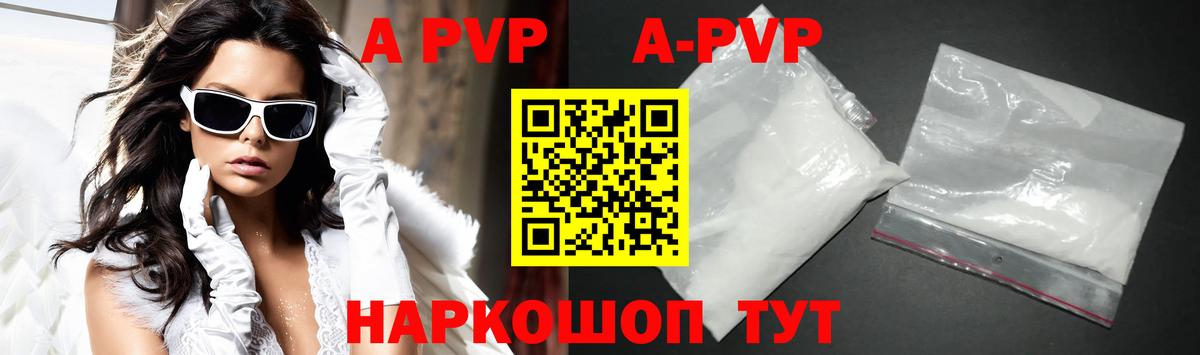 Alpha-PVP Crystall Междуреченск