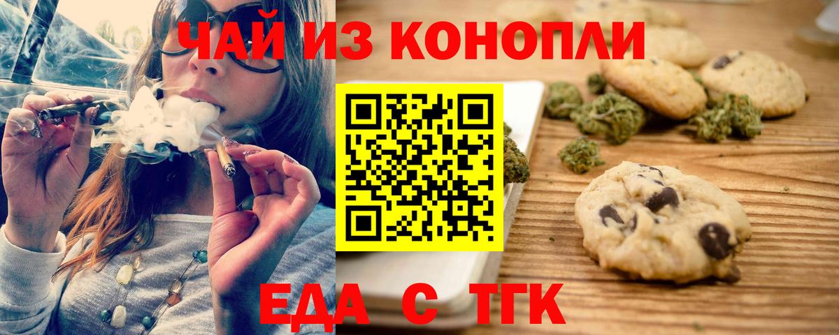Междуреченск  Canna-Cookies марихуана  Вход с VPN 