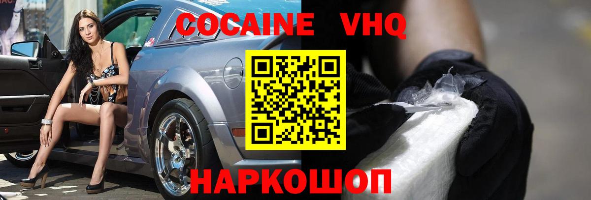 Cocaine Эквадор Междуреченск