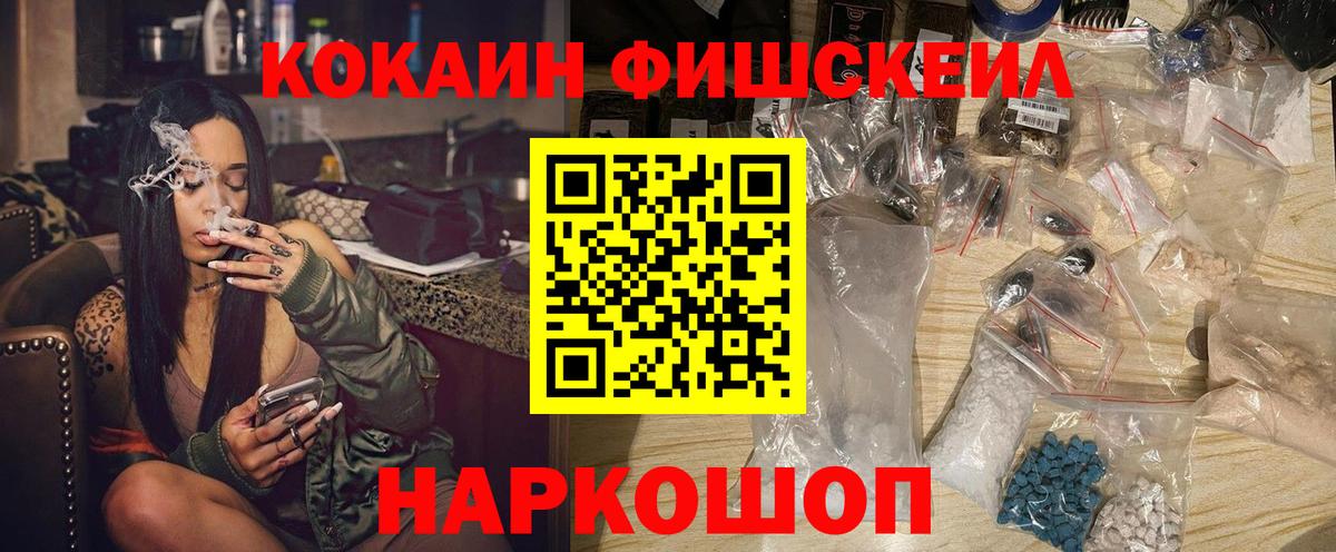 КОКАИН  Вход с VPN  Cocaine VHQ  Междуреченск  COCAIN Перу 