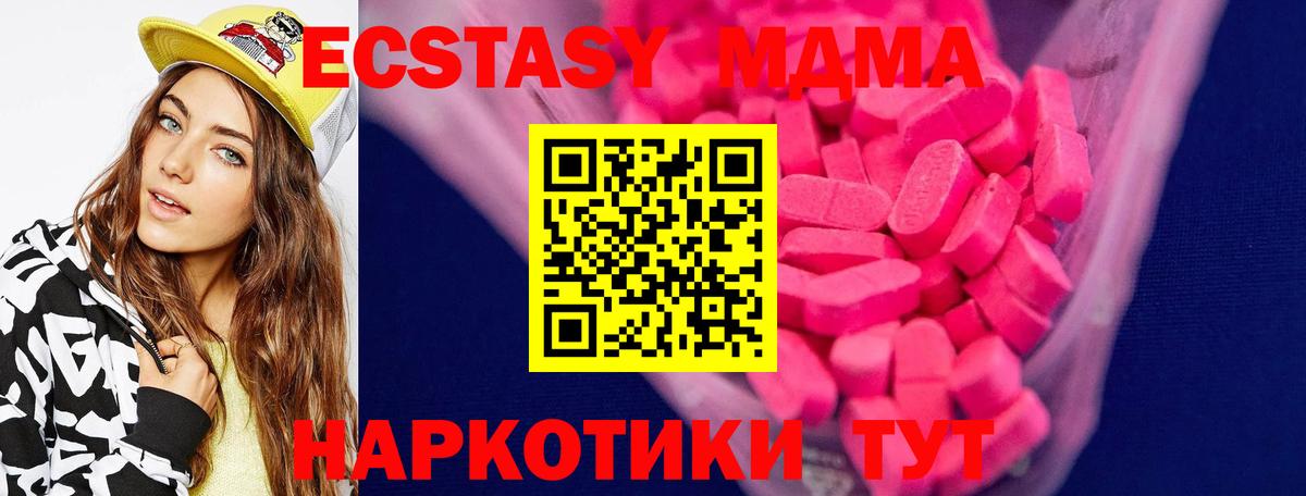 Ecstasy Дубай Междуреченск