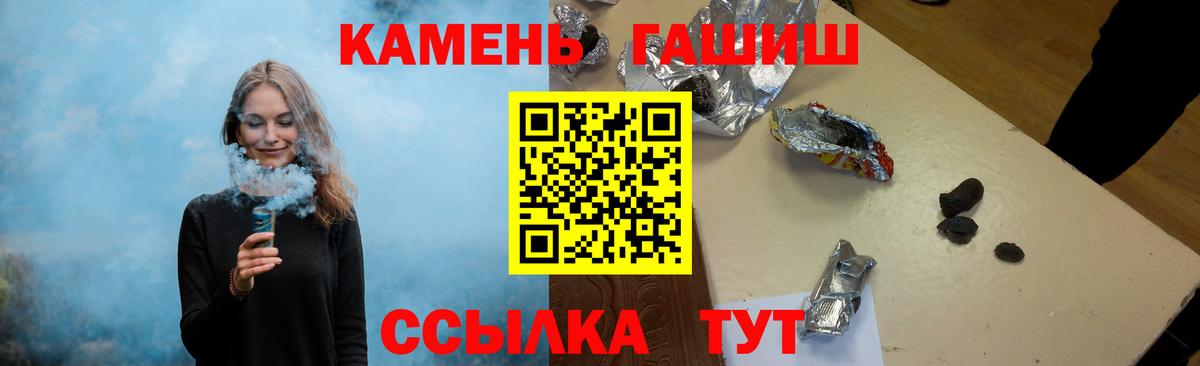 ГАШ Premium Междуреченск