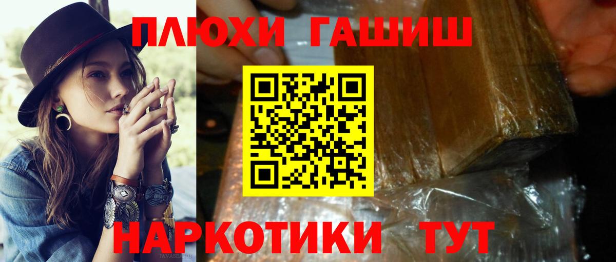 ГАШИШ hashish  Вход с VPN  Междуреченск  ГАШ 40% ТГК 