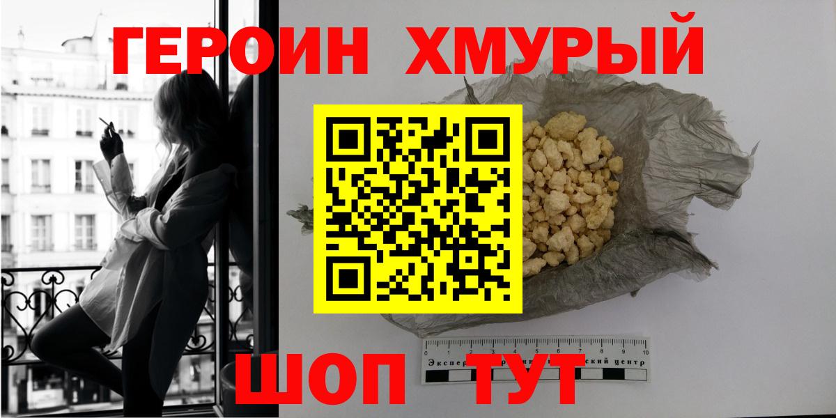 ГЕРОИН герыч  Вход с VPN  Междуреченск 