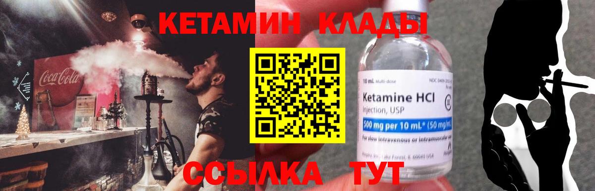 Кетамин ketamine  Вход с VPN  Междуреченск  omg ссылки  Кетамин ketamine 