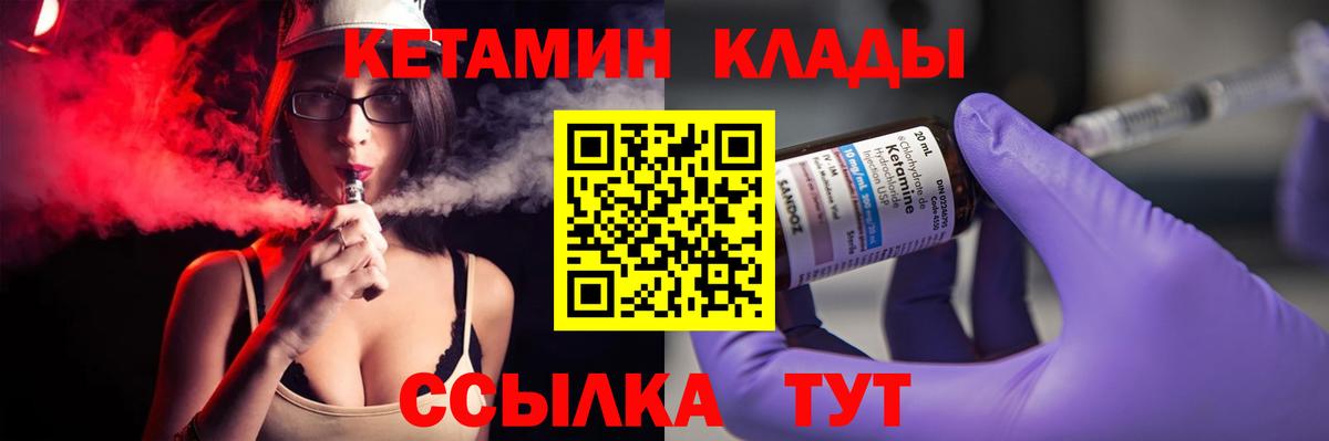 КЕТАМИН VHQ Междуреченск
