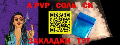 молекула духа Жуковский