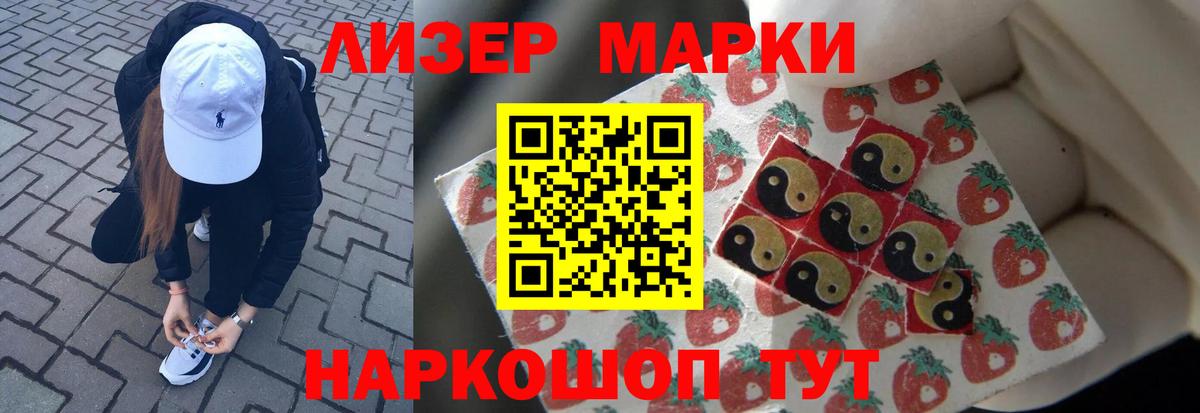 ЛСД экстази  Вход с VPN  ЛСД экстази кислота  Междуреченск  мега маркетплейс  ЛСД экстази ecstasy 