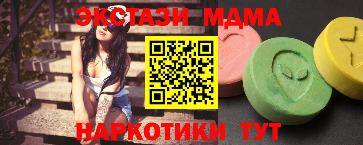 МДМА  МДМА молли  Вход с VPN  Междуреченск 
