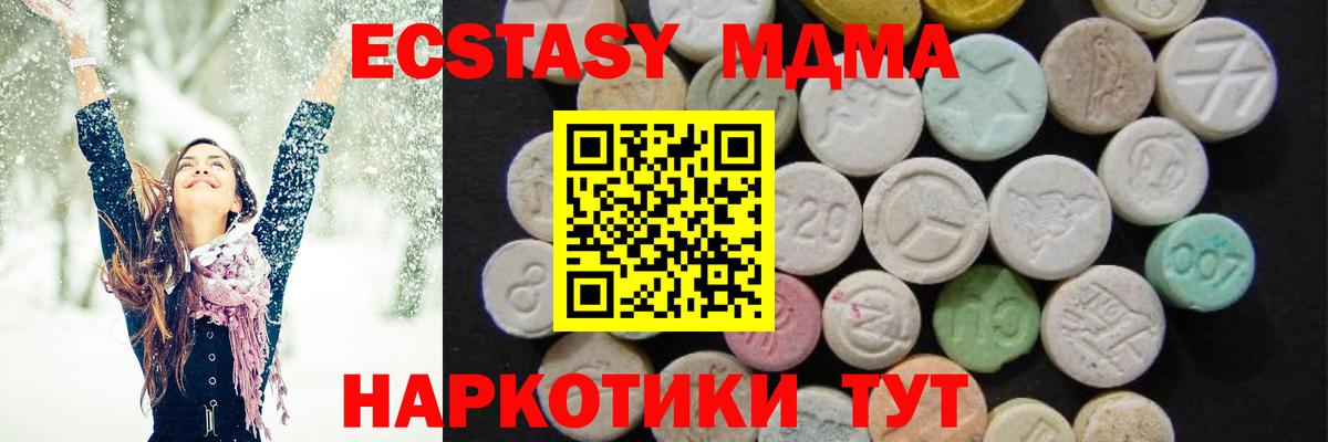 МДМА Molly Междуреченск