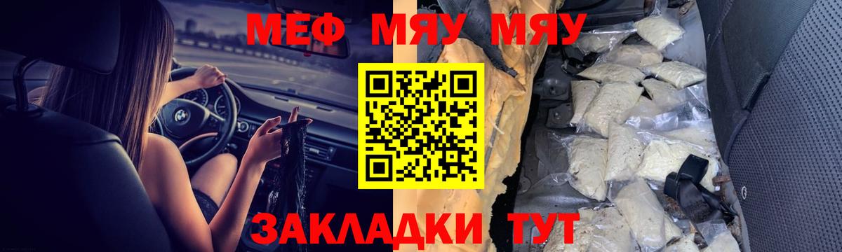 Мефедрон  Междуреченск
