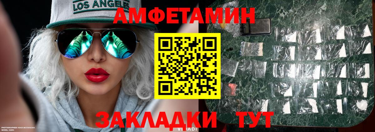 Метамфетамин витя  Метамфетамин витя  Вход с VPN  Междуреченск 