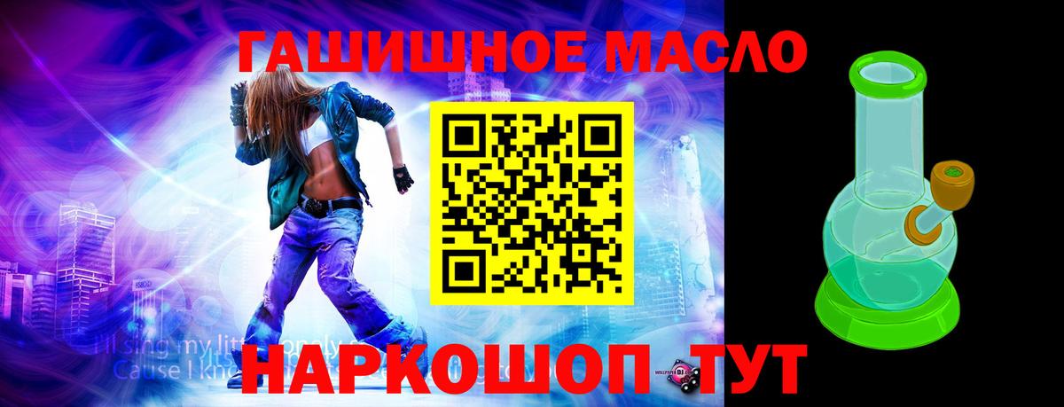 ТГК жижа  купить наркотик  ТГК THC oil  Междуреченск  Вход с VPN 