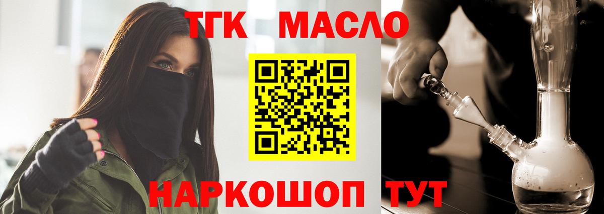 ТГК Wax Междуреченск